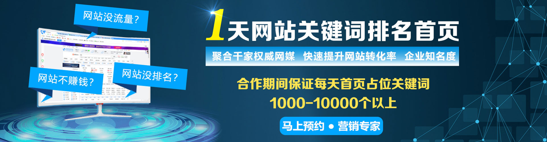 崇明百度广告推广
