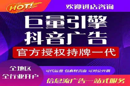 抖音信息流广告：爆款案例解读